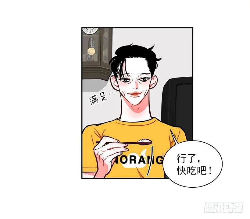 美少年被告白 第9页