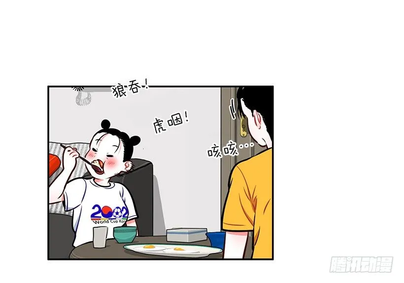 美少年被告白 第10页