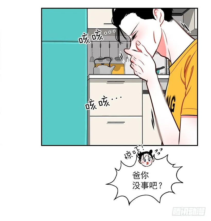 美少年被告白 第11页