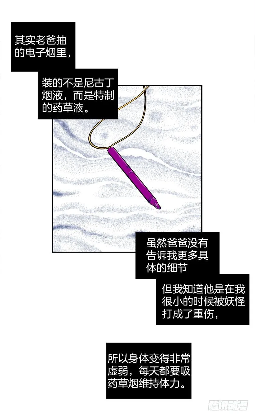 美少年被告白 第16页