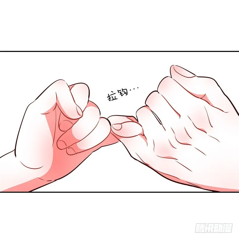 美少年被告白 第19页