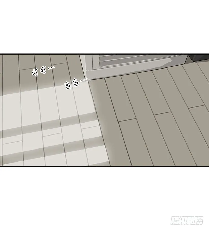 美少年被告白 第23页