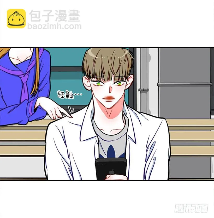 美少年被告白 第27页