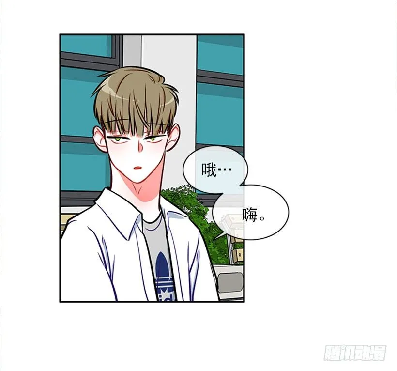 美少年被告白 第29页