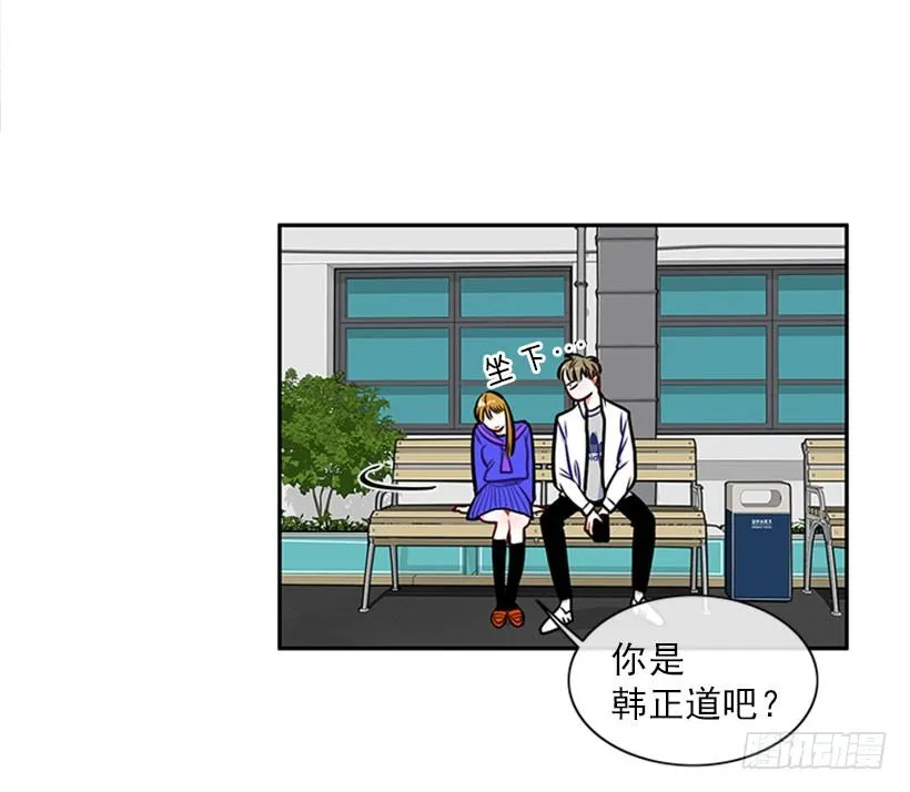 美少年被告白 第30页
