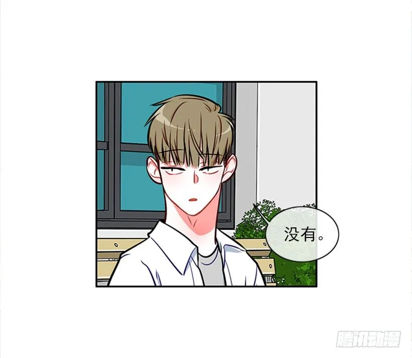 美少年被告白 第33页