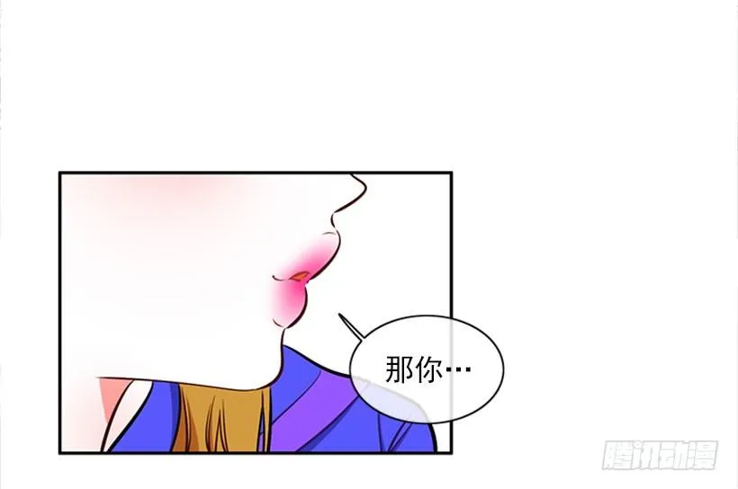 美少年被告白 第34页