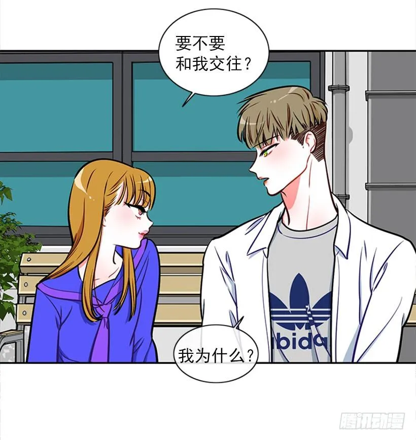 美少年被告白 第35页