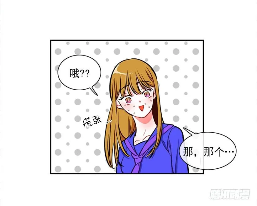 美少年被告白 第36页