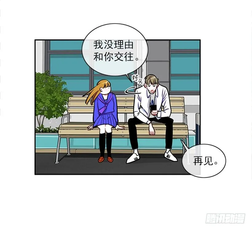 美少年被告白 第37页