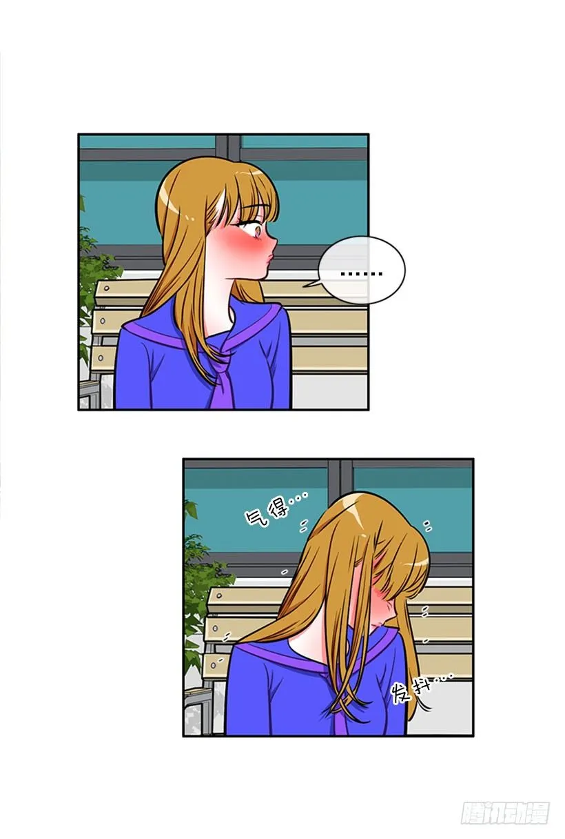 美少年被告白 第38页
