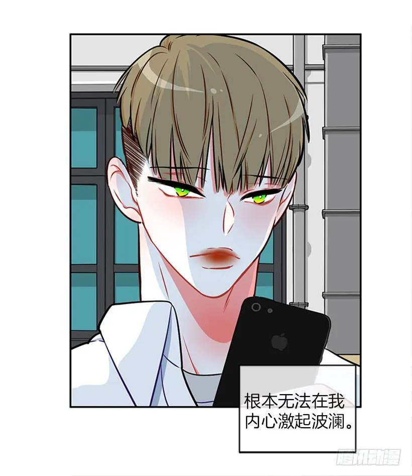 美少年被告白 第41页