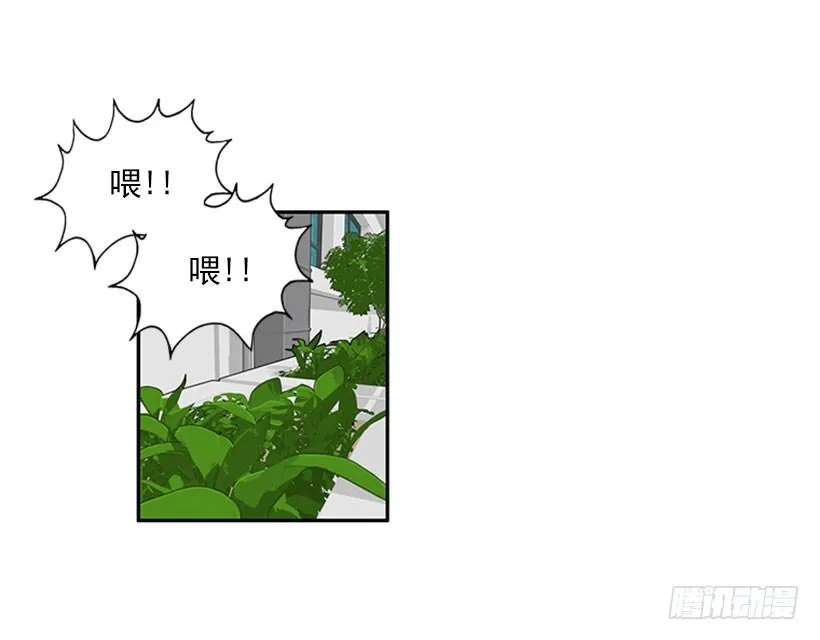 美少年被告白 第42页