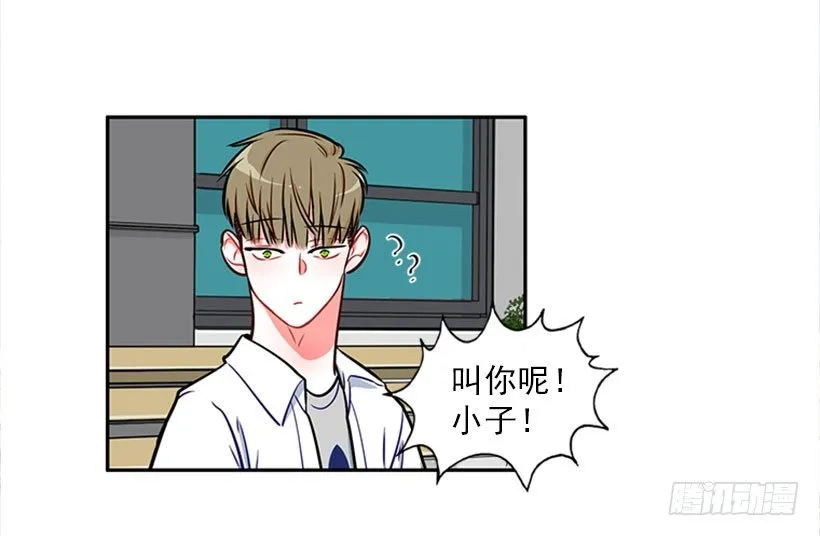 美少年被告白 第44页