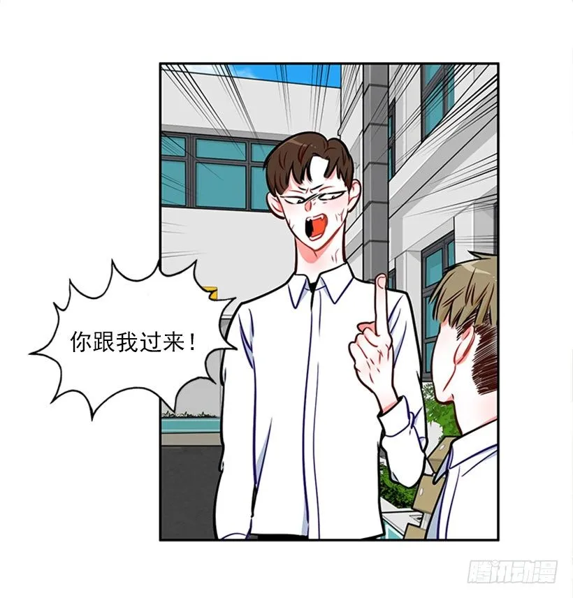 美少年被告白 第45页