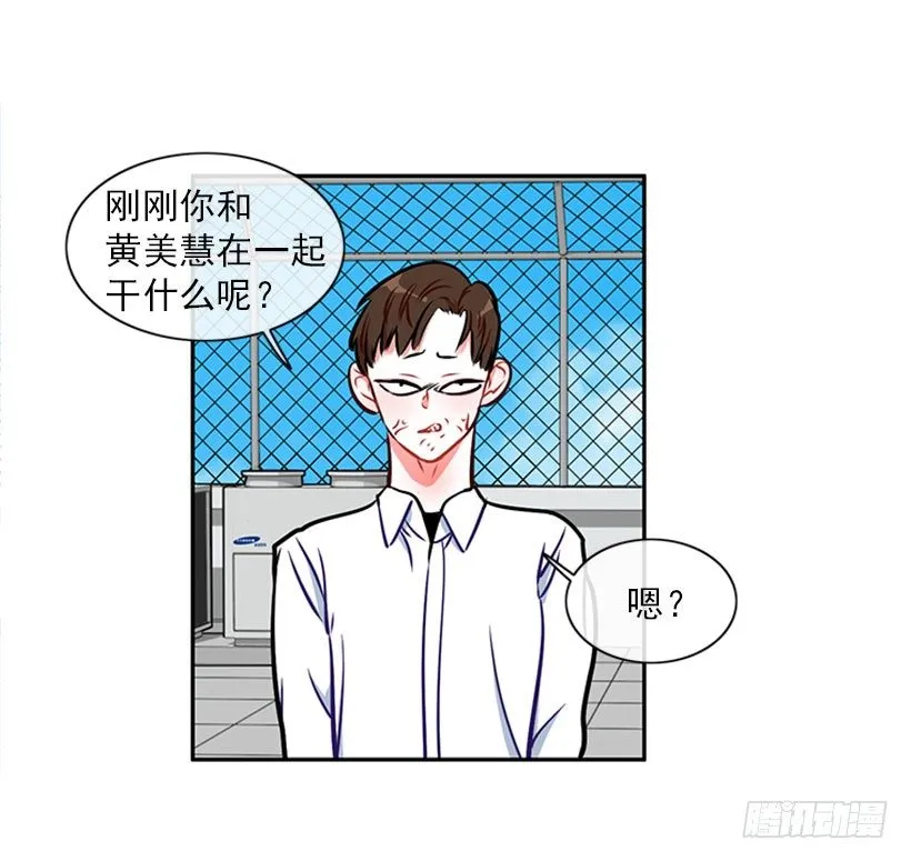 美少年被告白 第49页