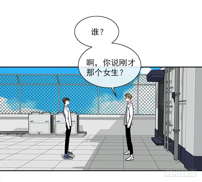 美少年被告白 第50页