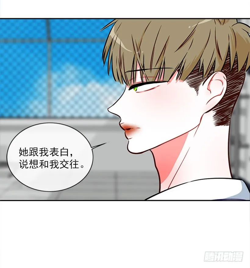 美少年被告白 第51页