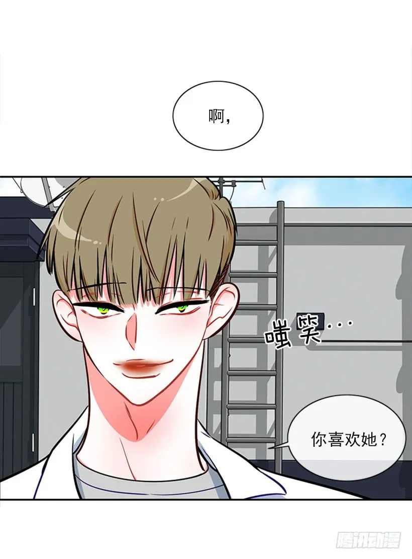 美少年被告白 第54页