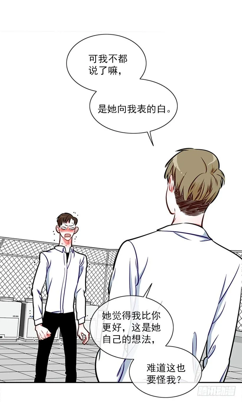 美少年被告白 第55页