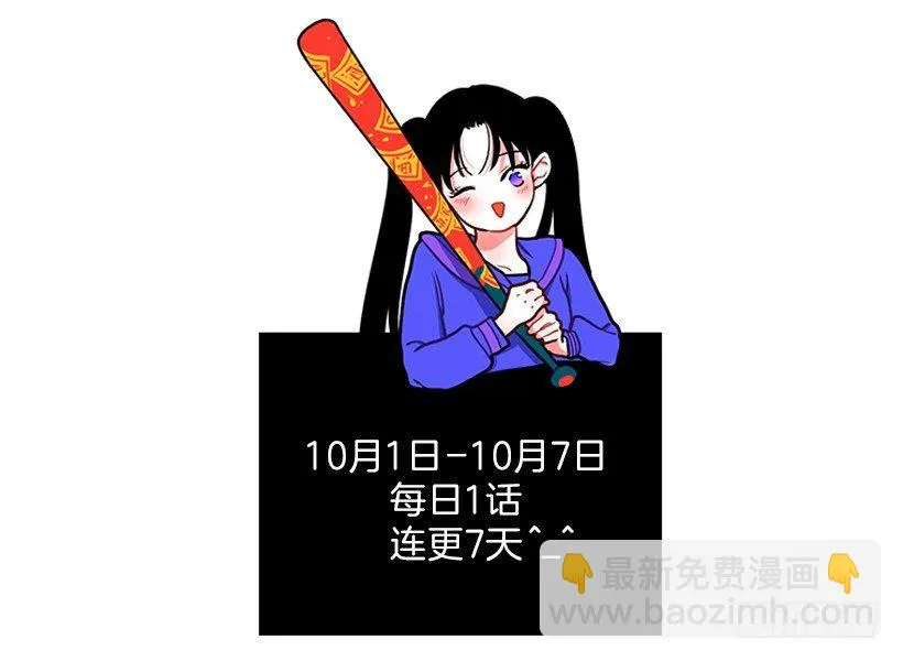 美少年被告白 第61页