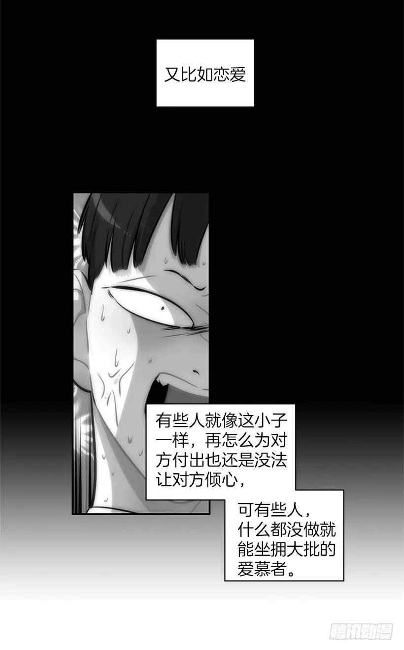 靠实力说话 第5页