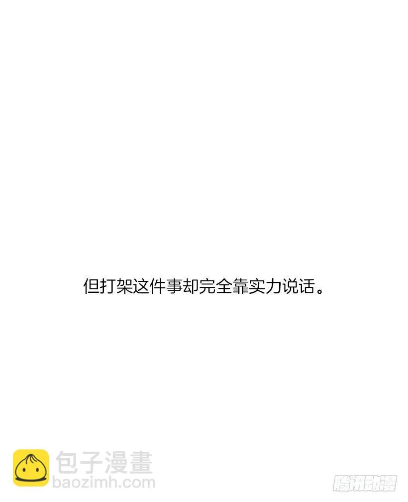 靠实力说话 第6页