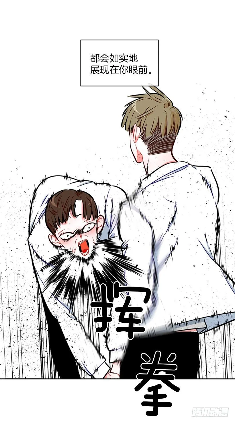 靠实力说话 第8页