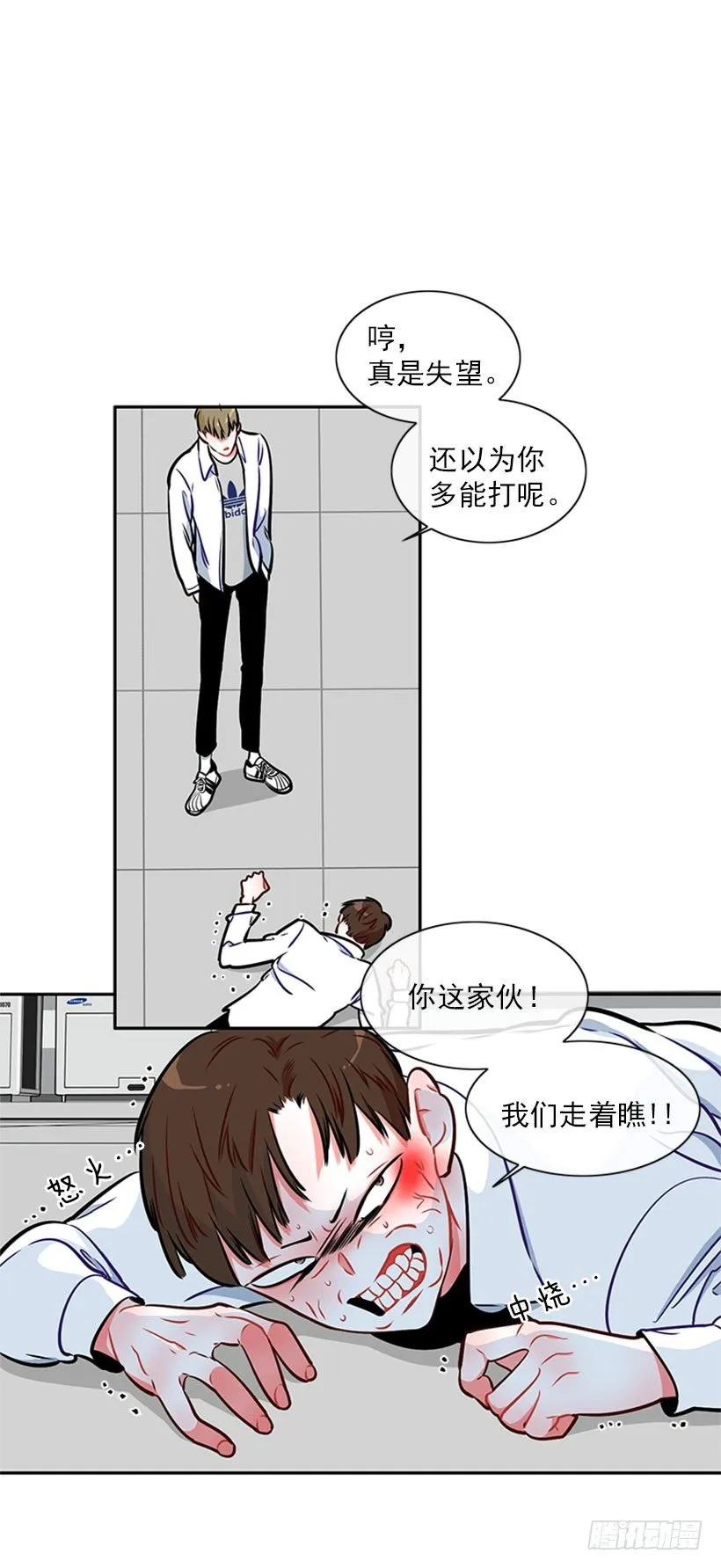 靠实力说话 第13页