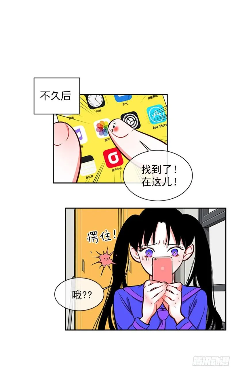 靠实力说话 第20页