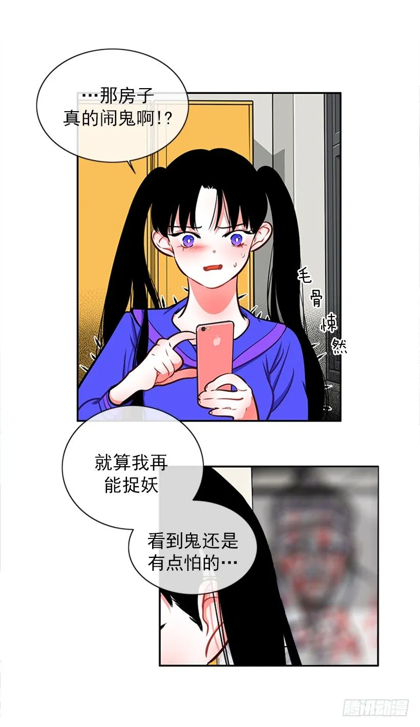 靠实力说话 第23页