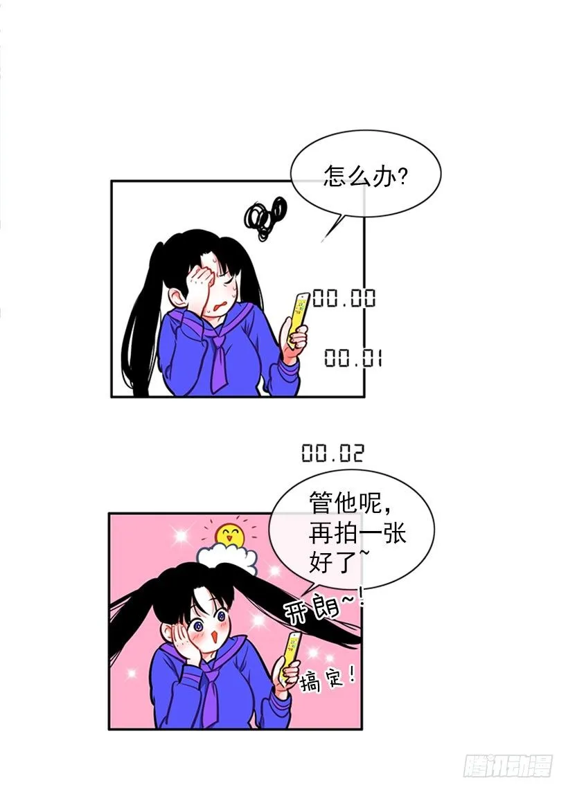 靠实力说话 第24页
