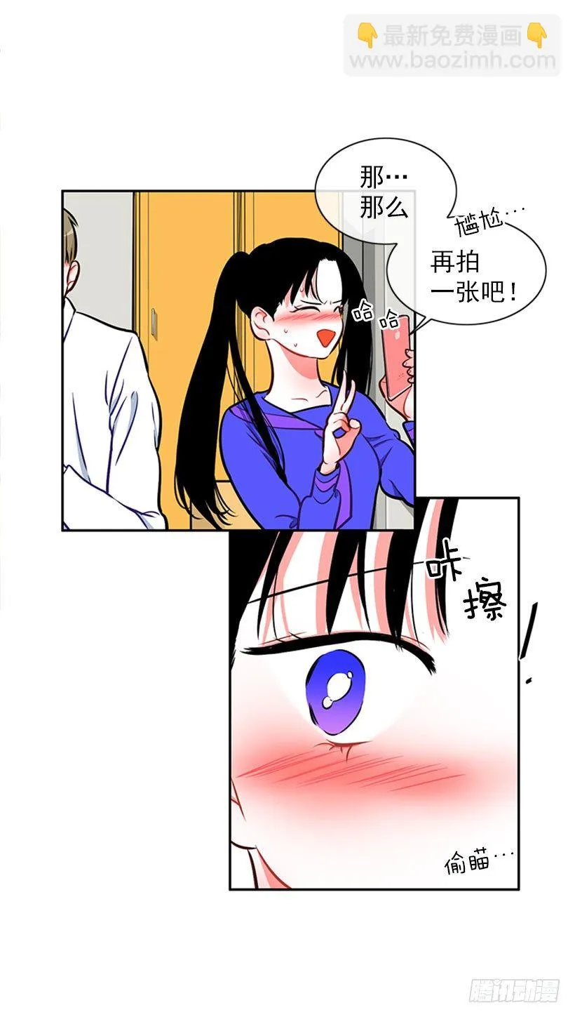 靠实力说话 第29页