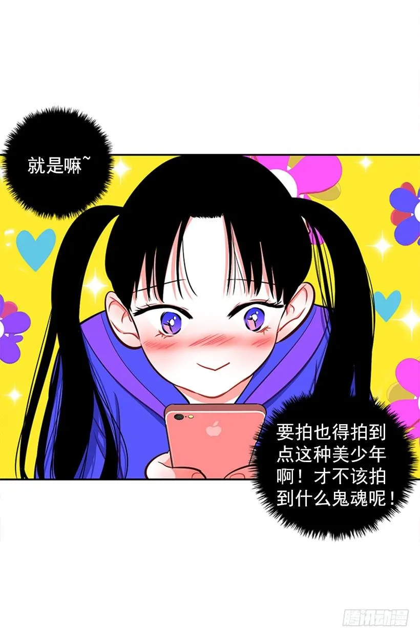 靠实力说话 第32页