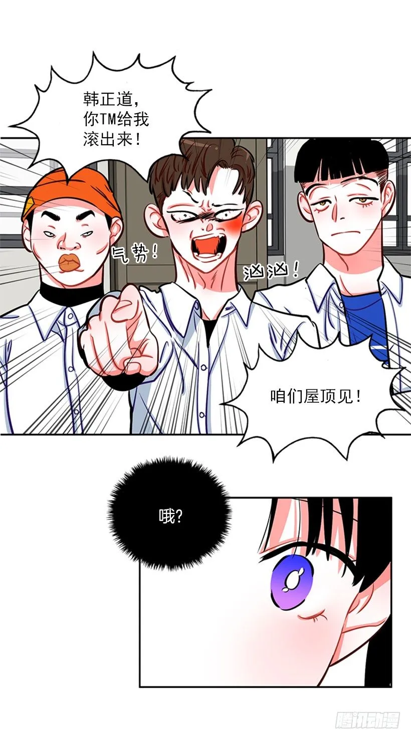 靠实力说话 第35页