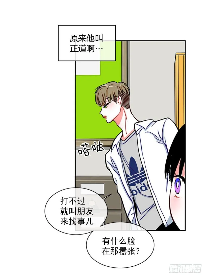 靠实力说话 第37页