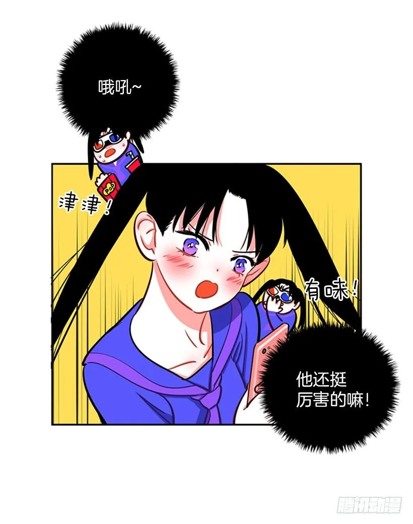 靠实力说话 第38页