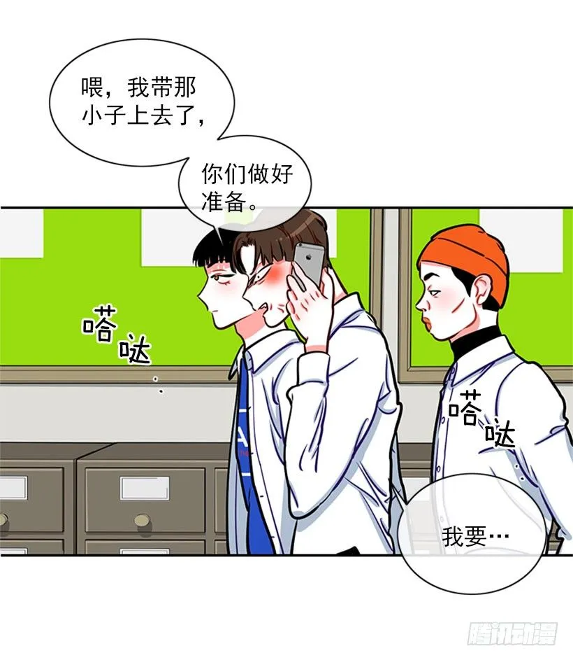 靠实力说话 第43页