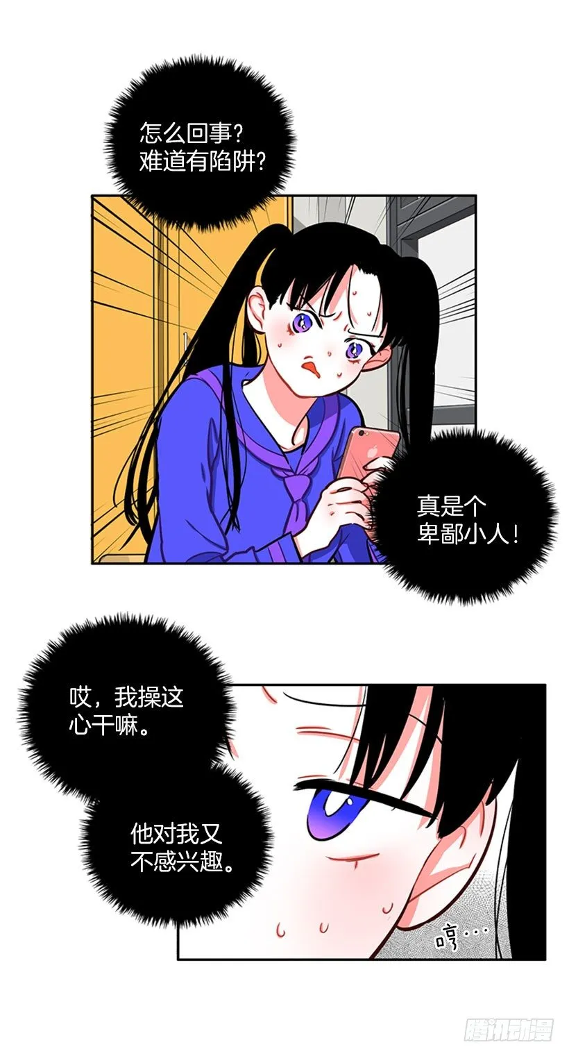 靠实力说话 第45页
