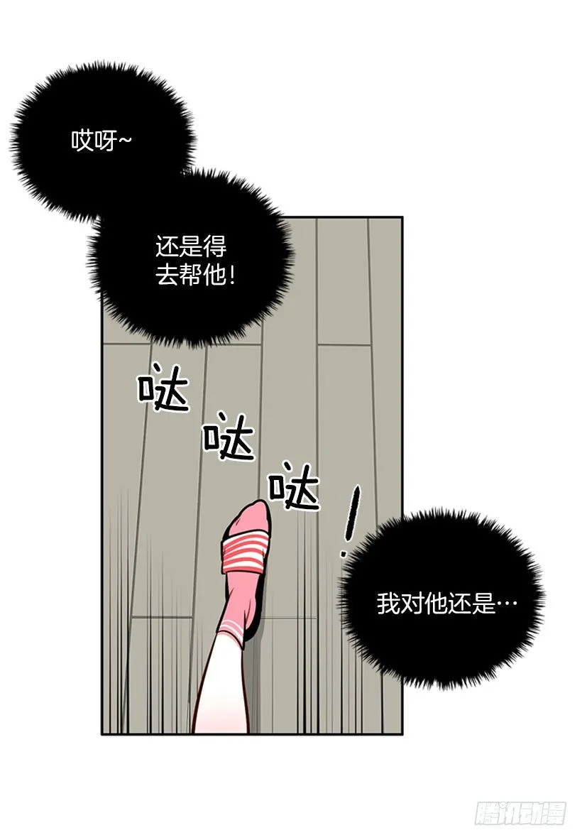靠实力说话 第51页