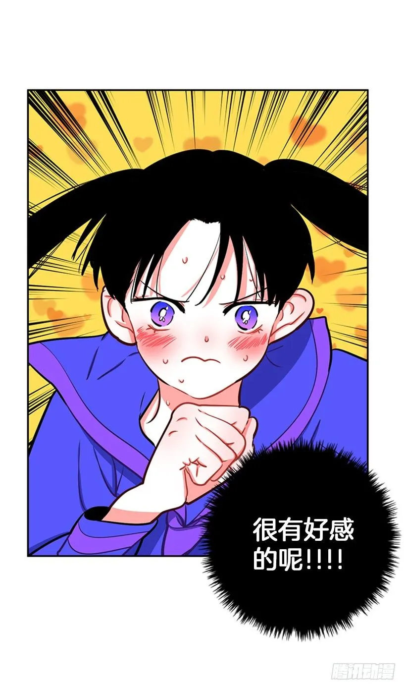 靠实力说话 第52页