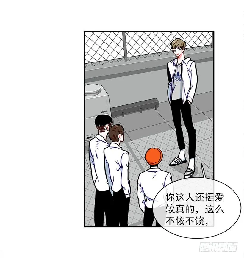 少女救少年 第4页