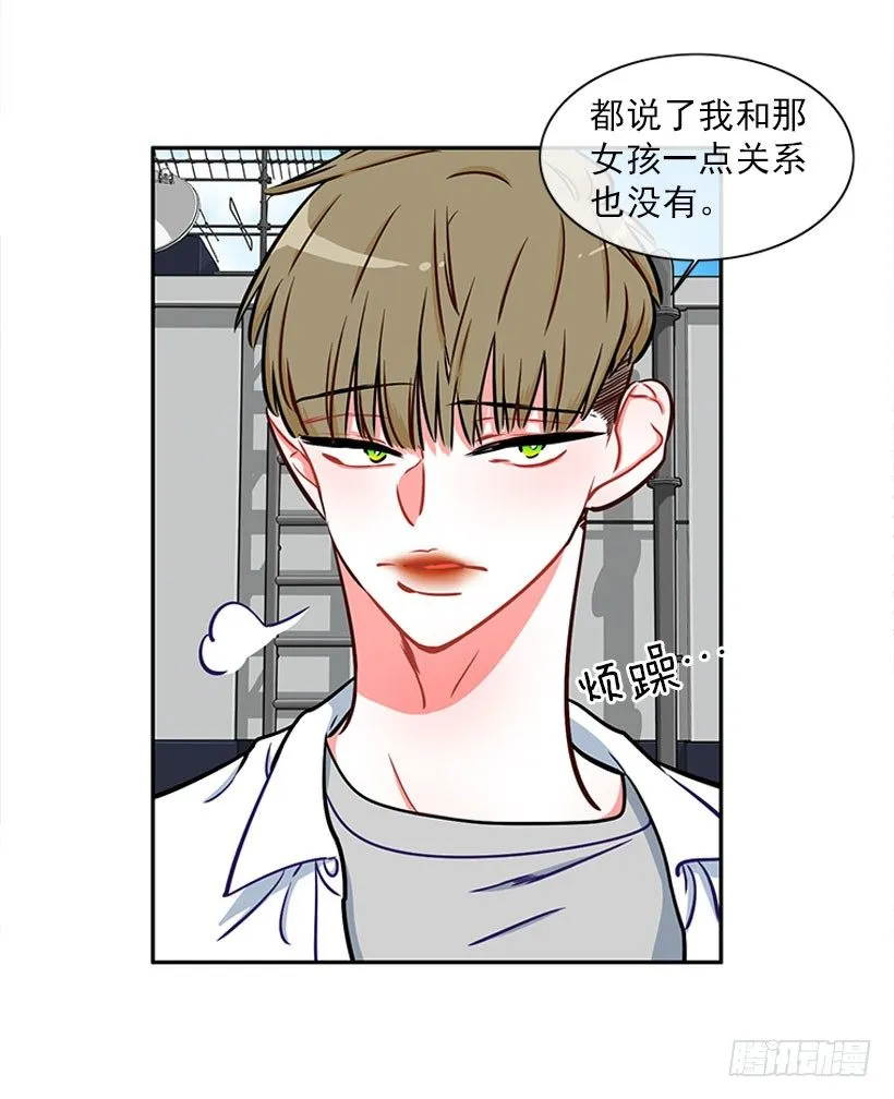 少女救少年 第5页