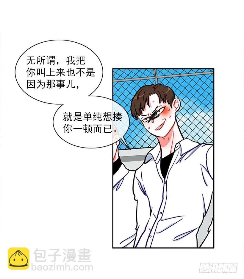 少女救少年 第6页