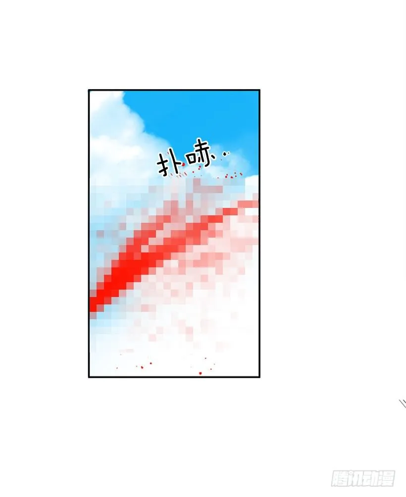 少女救少年 第11页