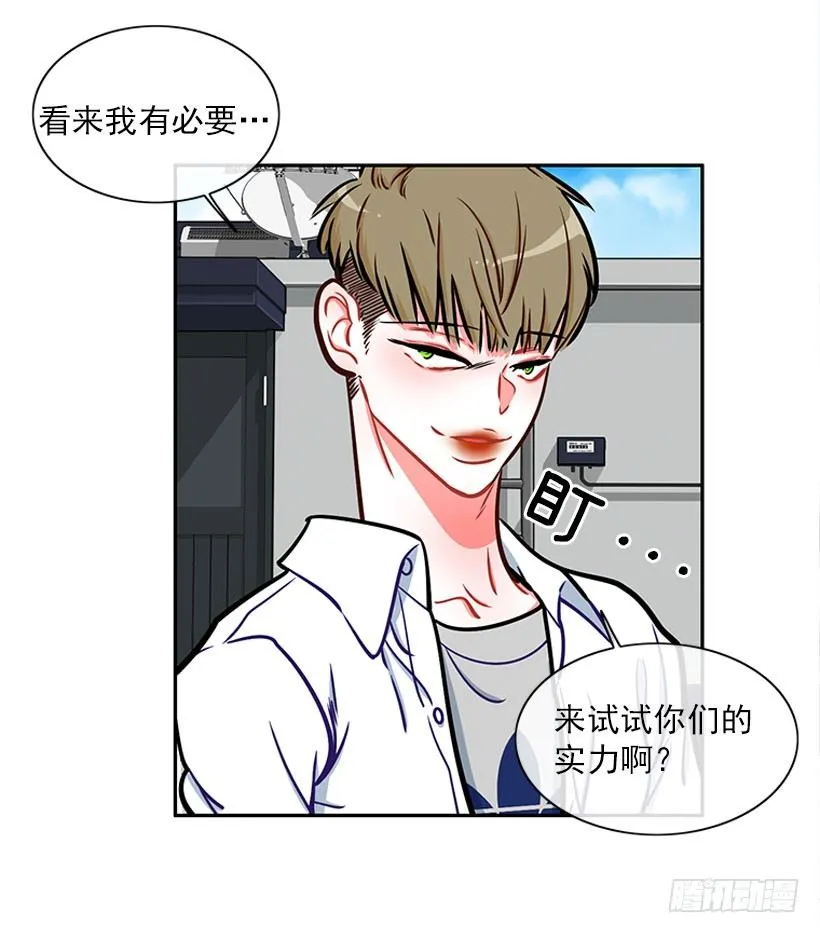 少女救少年 第13页