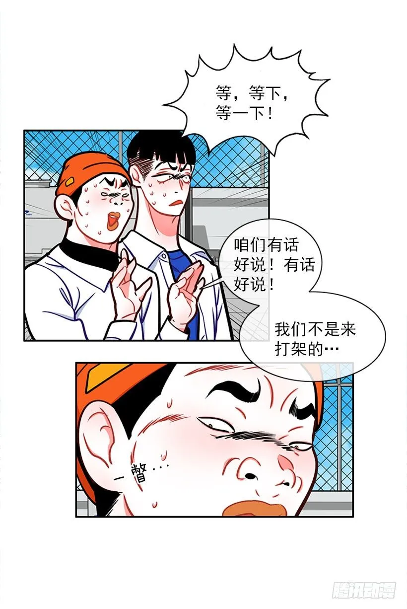 少女救少年 第14页