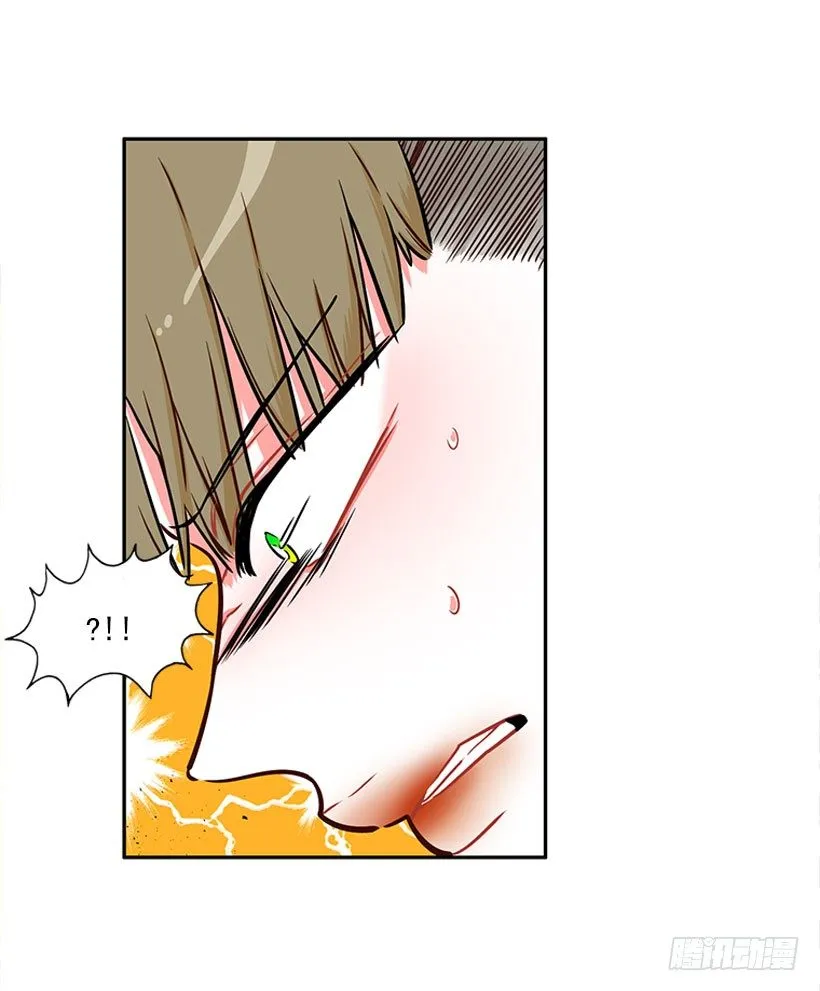 少女救少年 第20页