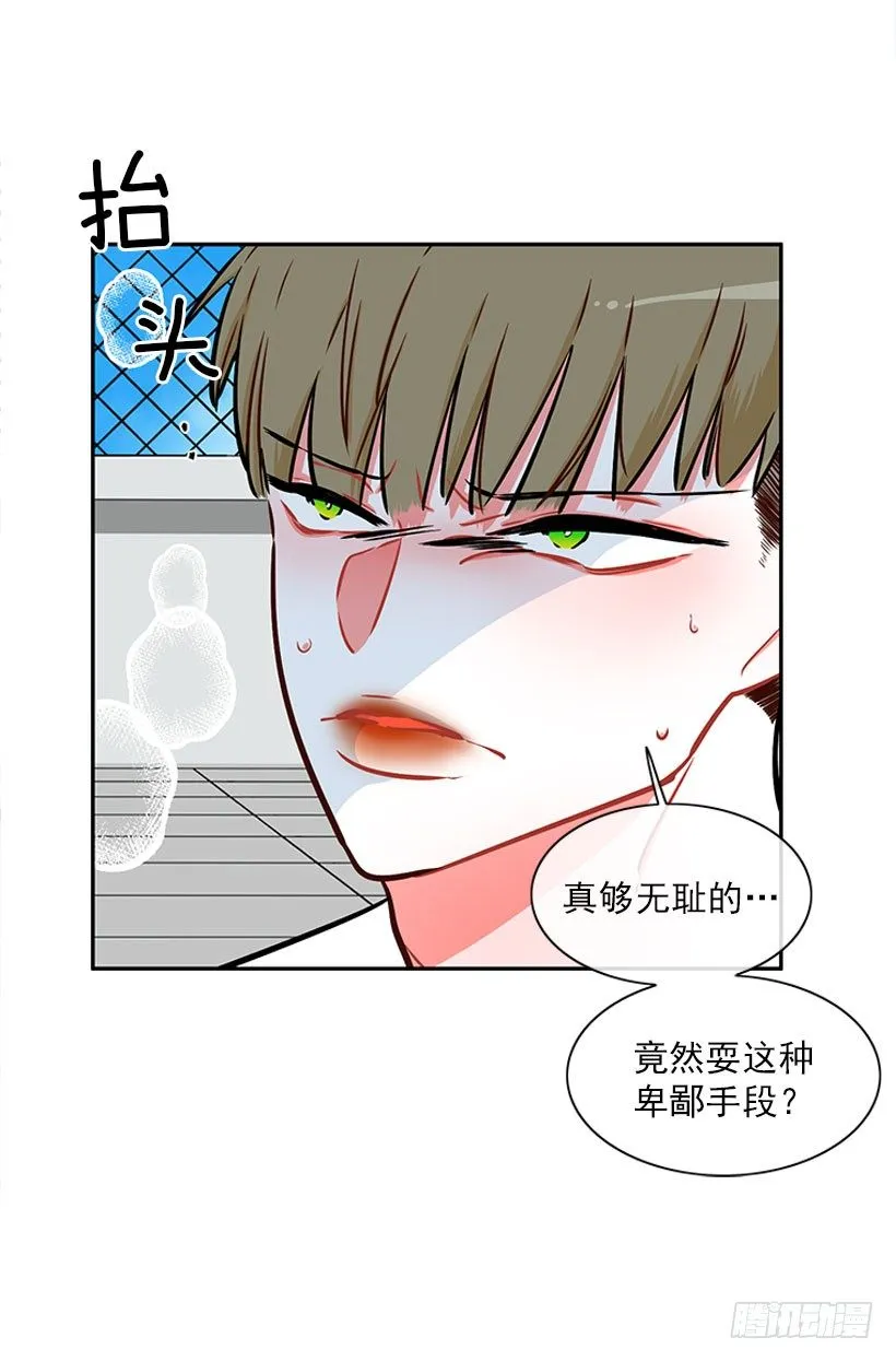 少女救少年 第23页