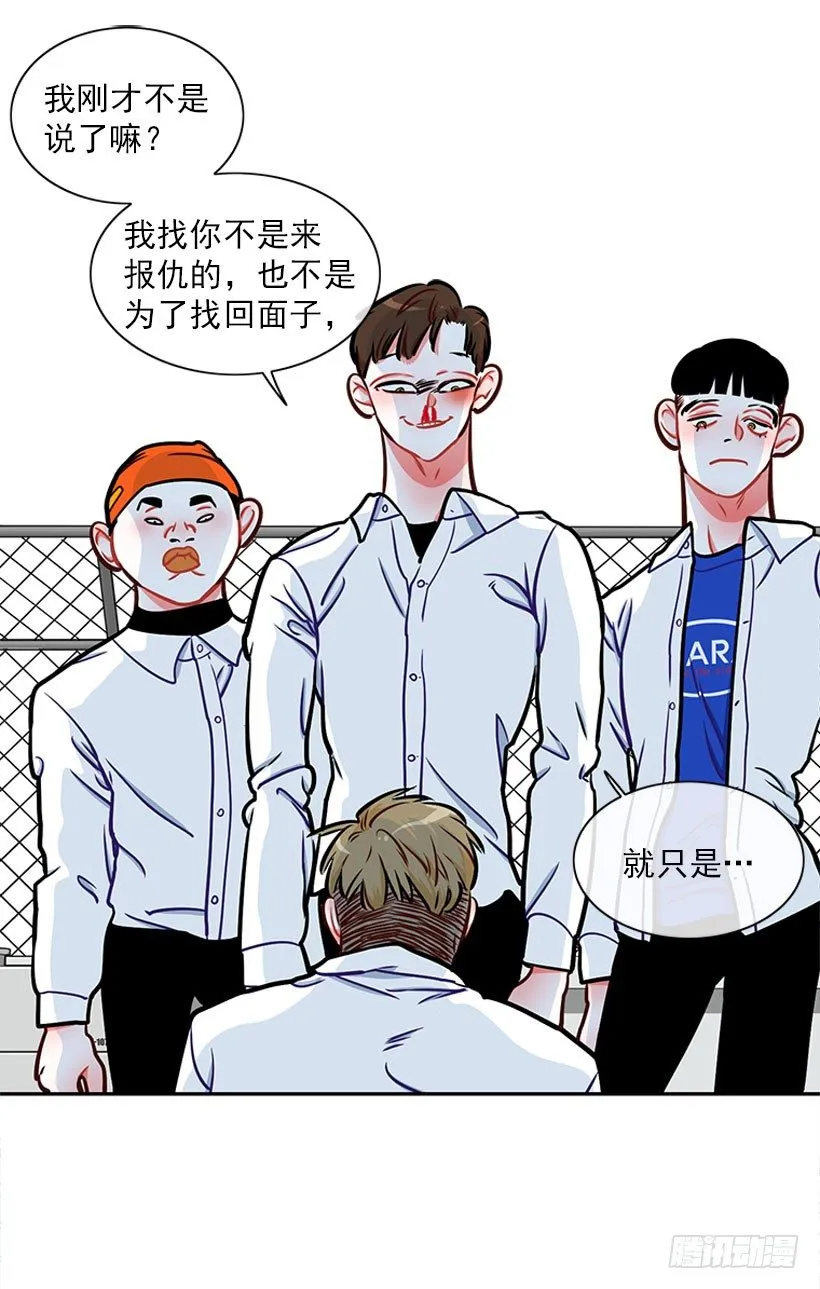 少女救少年 第24页